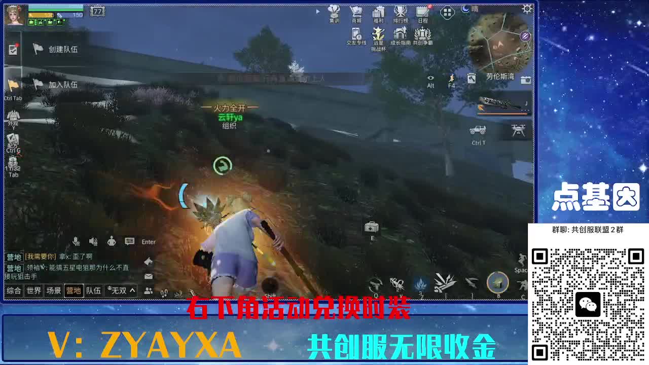 共创服时装兑换秒到！ 第3段