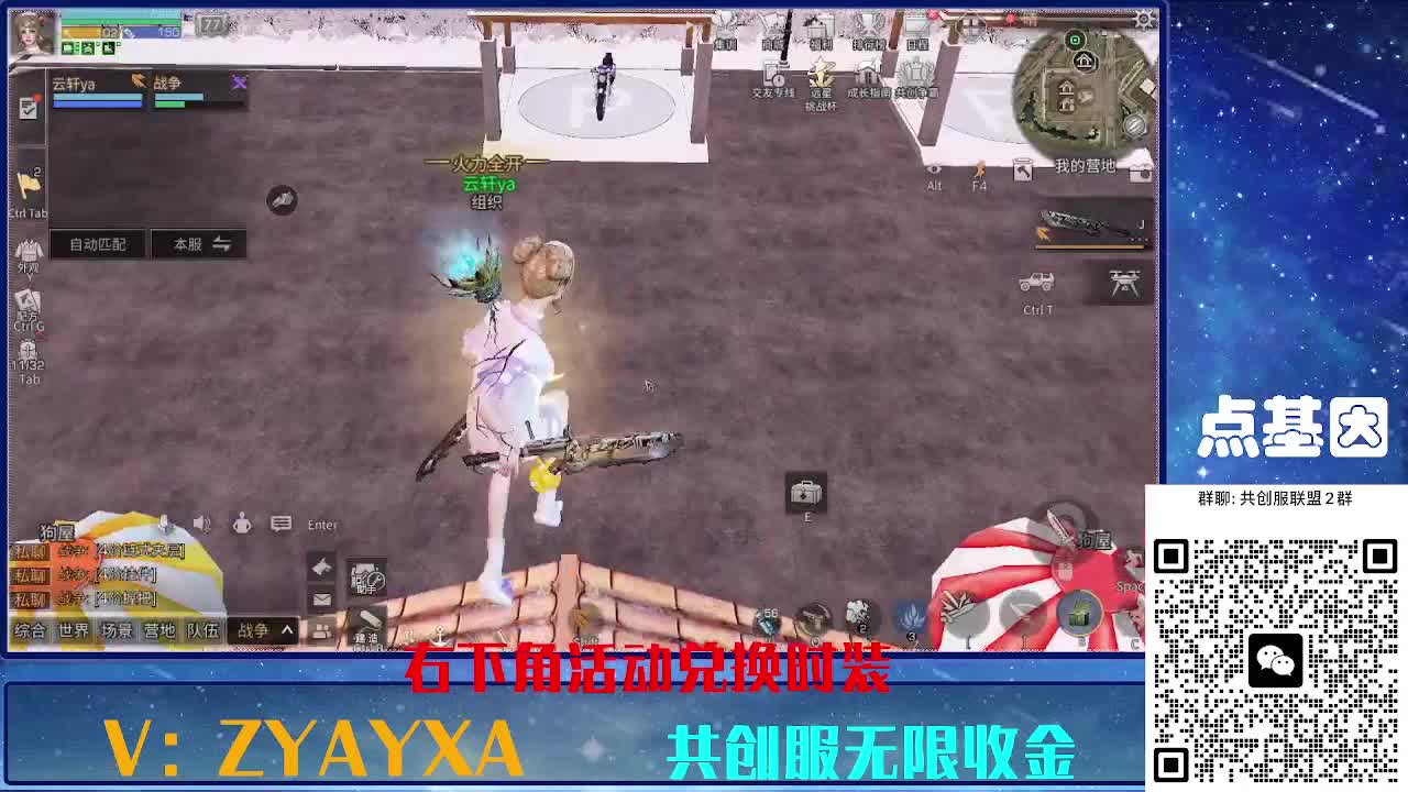 共创服时装兑换秒到！ 第6段