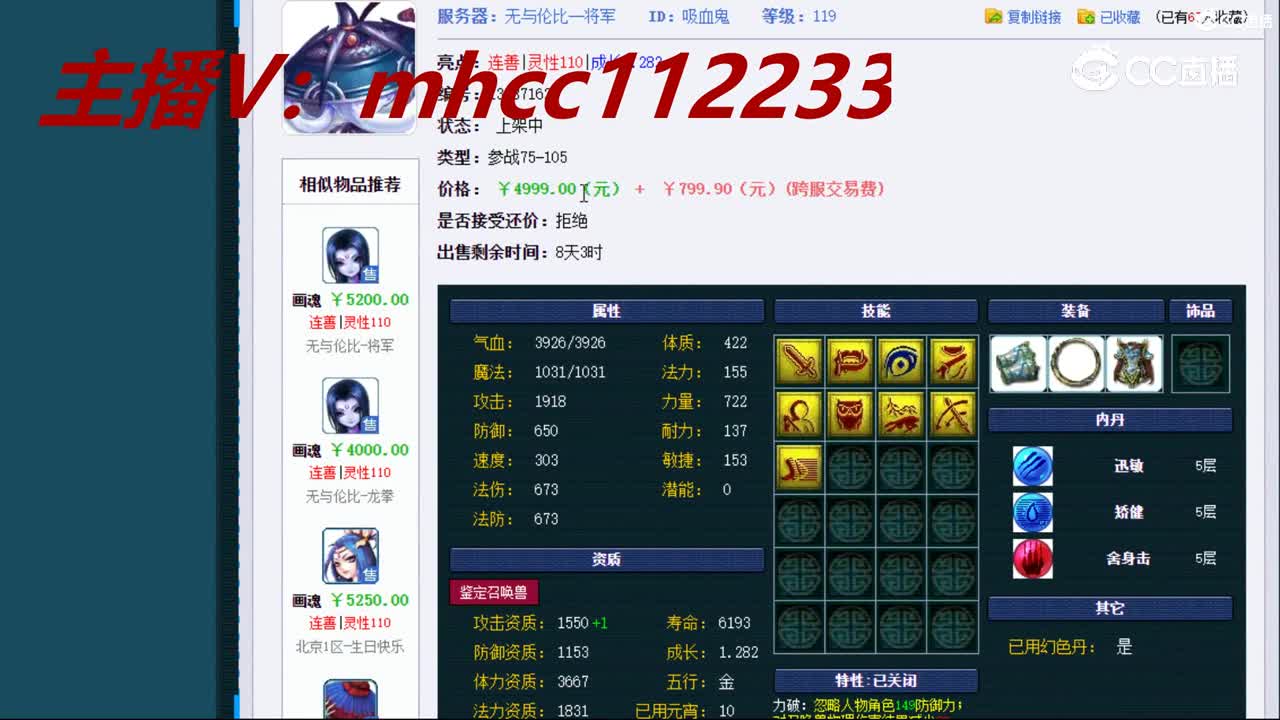 【主播点评】吸血鬼