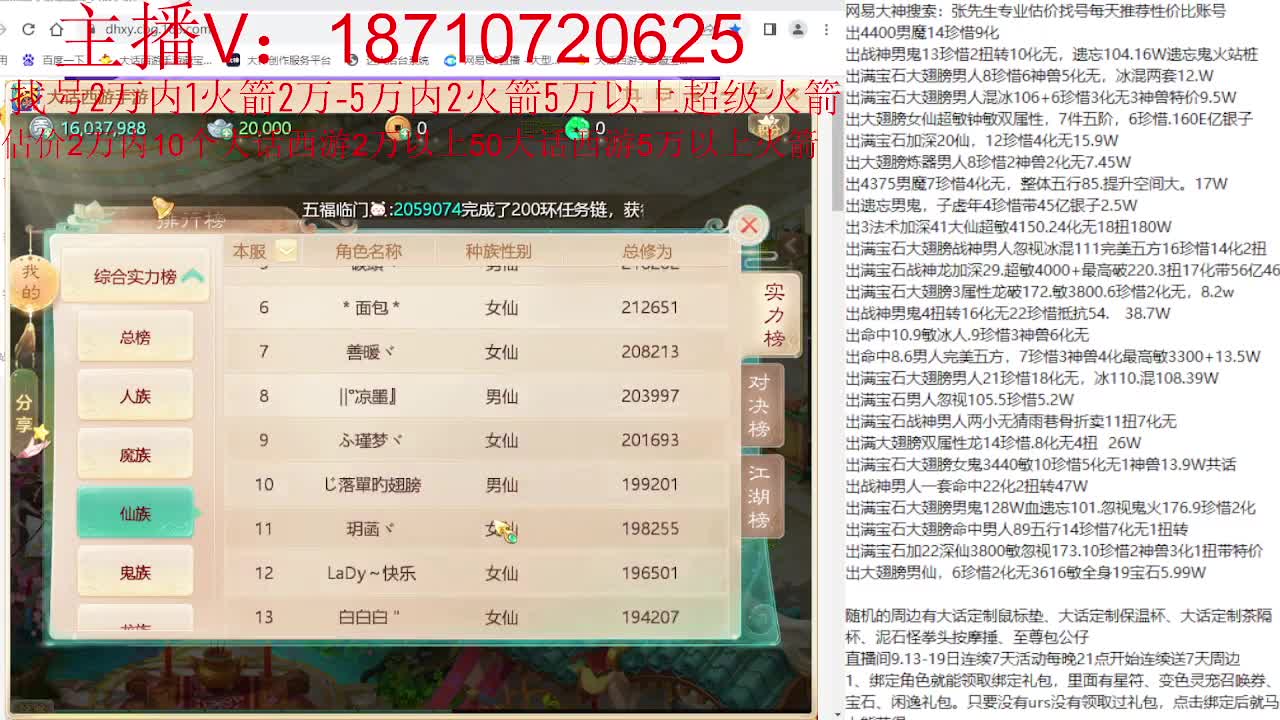 专业藏宝阁，估价找号帮出调号 第1段