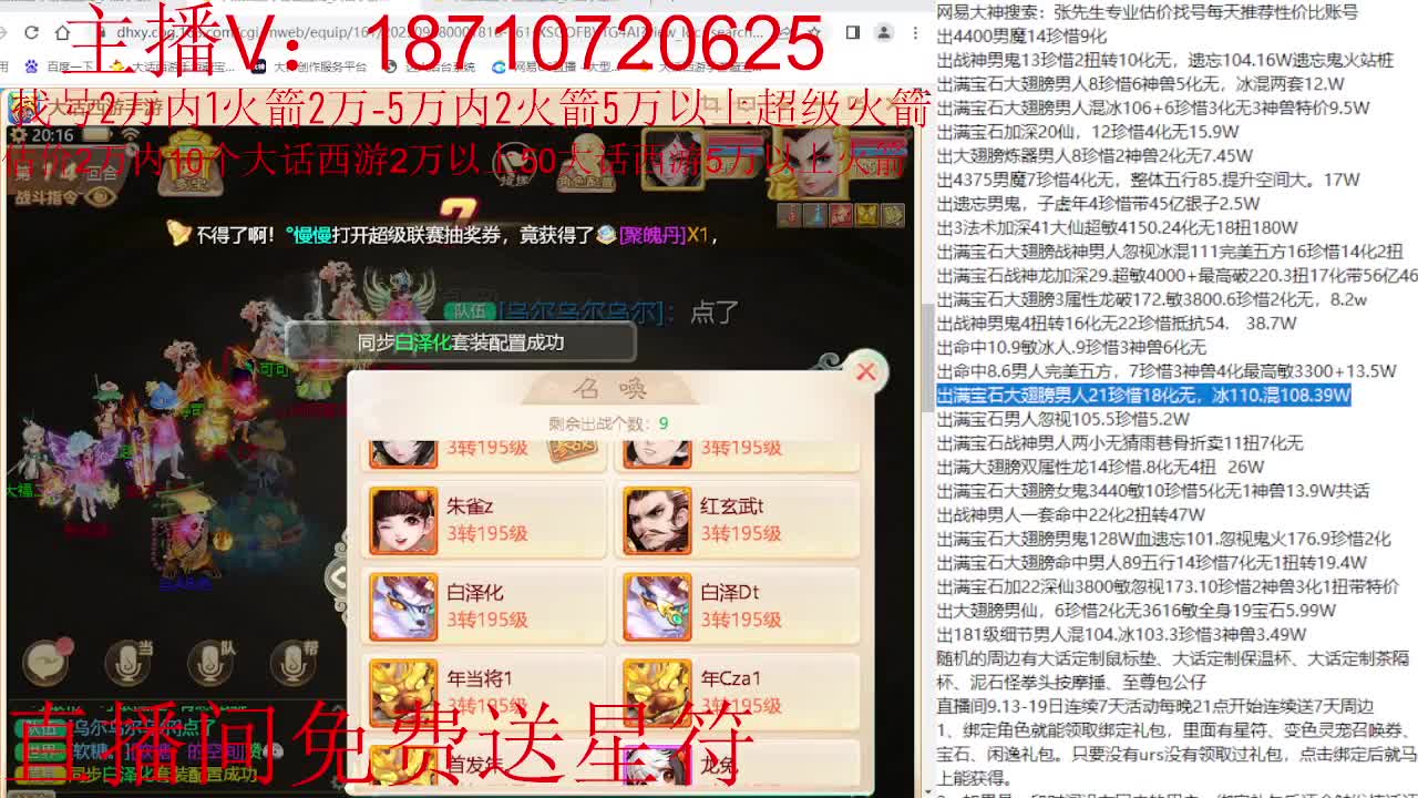 专业藏宝阁，估价找号帮出调号 第5段