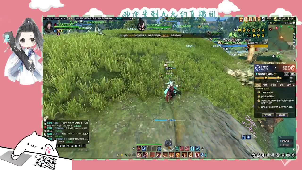 沉浸式直播 第2段