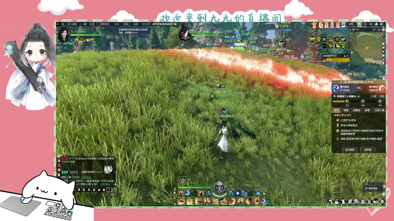 沉浸式直播 第3段