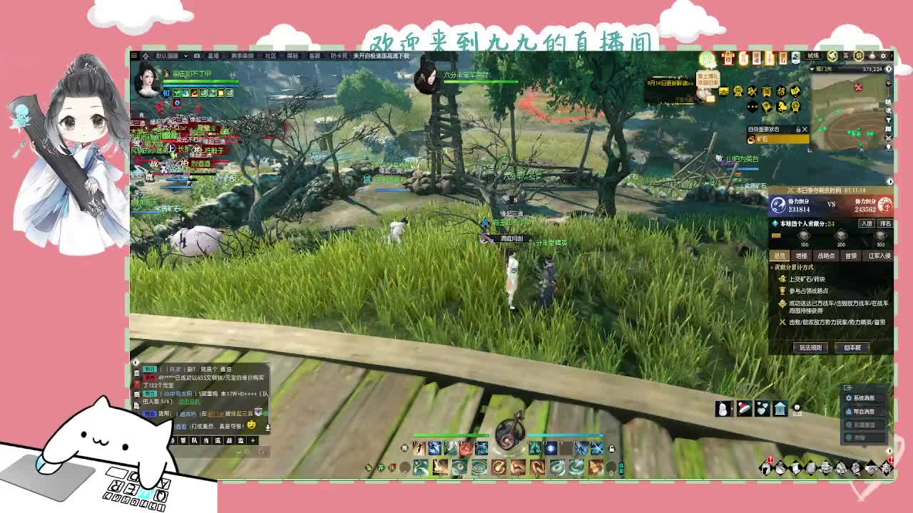 沉浸式直播 第4段