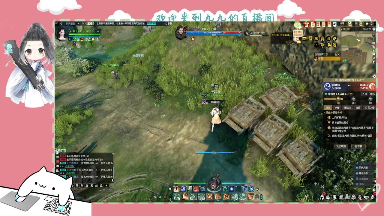 沉浸式直播 第5段