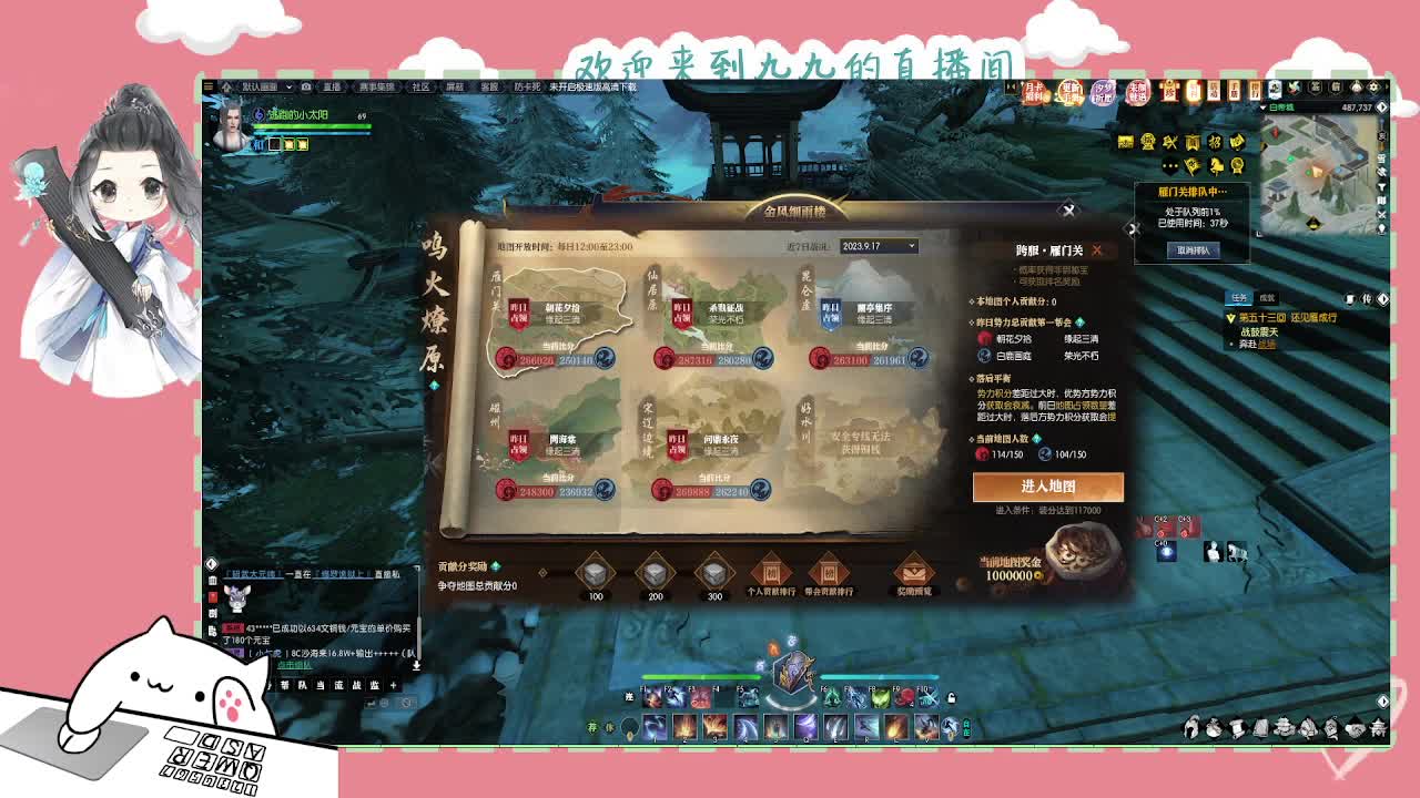 沉浸式直播 第6段