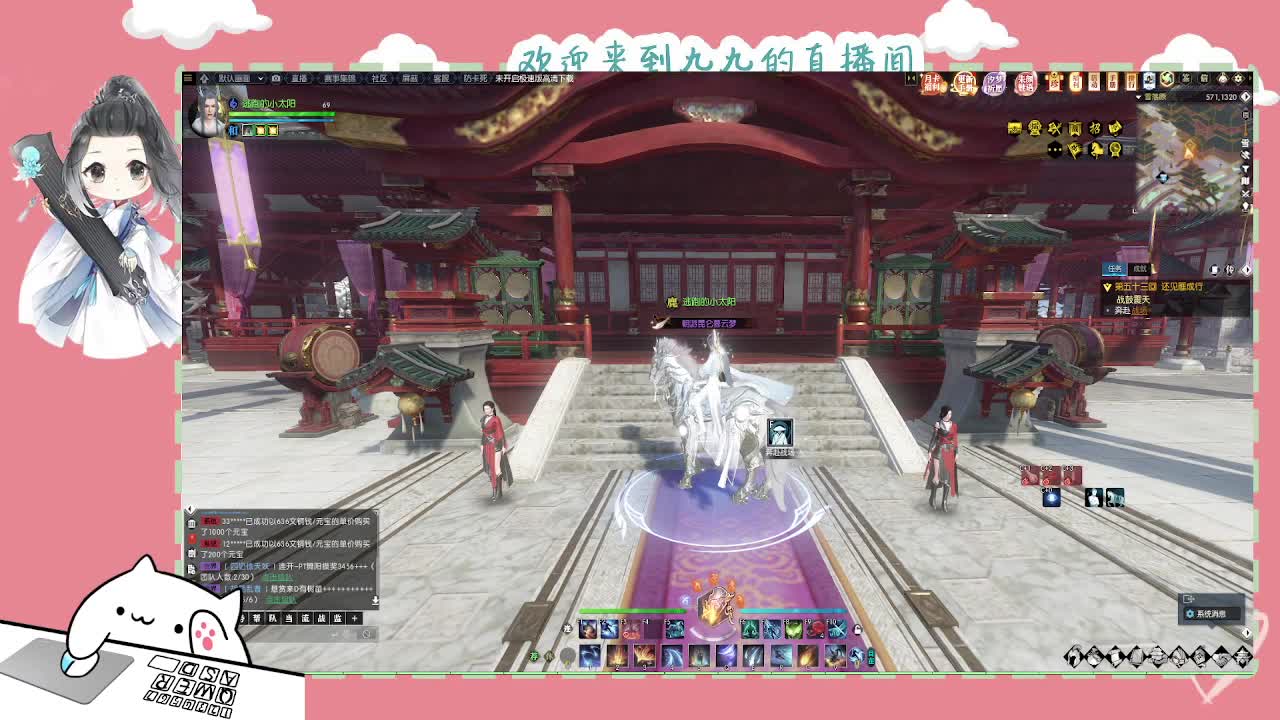 沉浸式直播 第7段