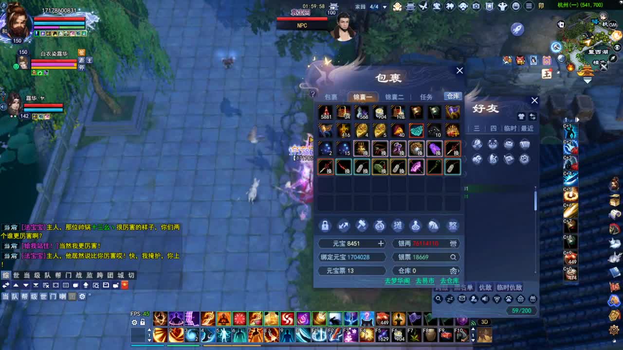 断桥雪敦煌激情！专业看号估号 第2段