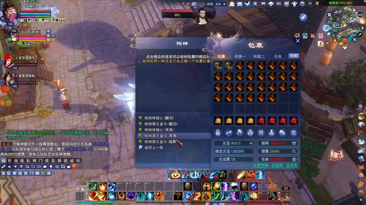 断桥雪敦煌激情！专业看号估号 第3段