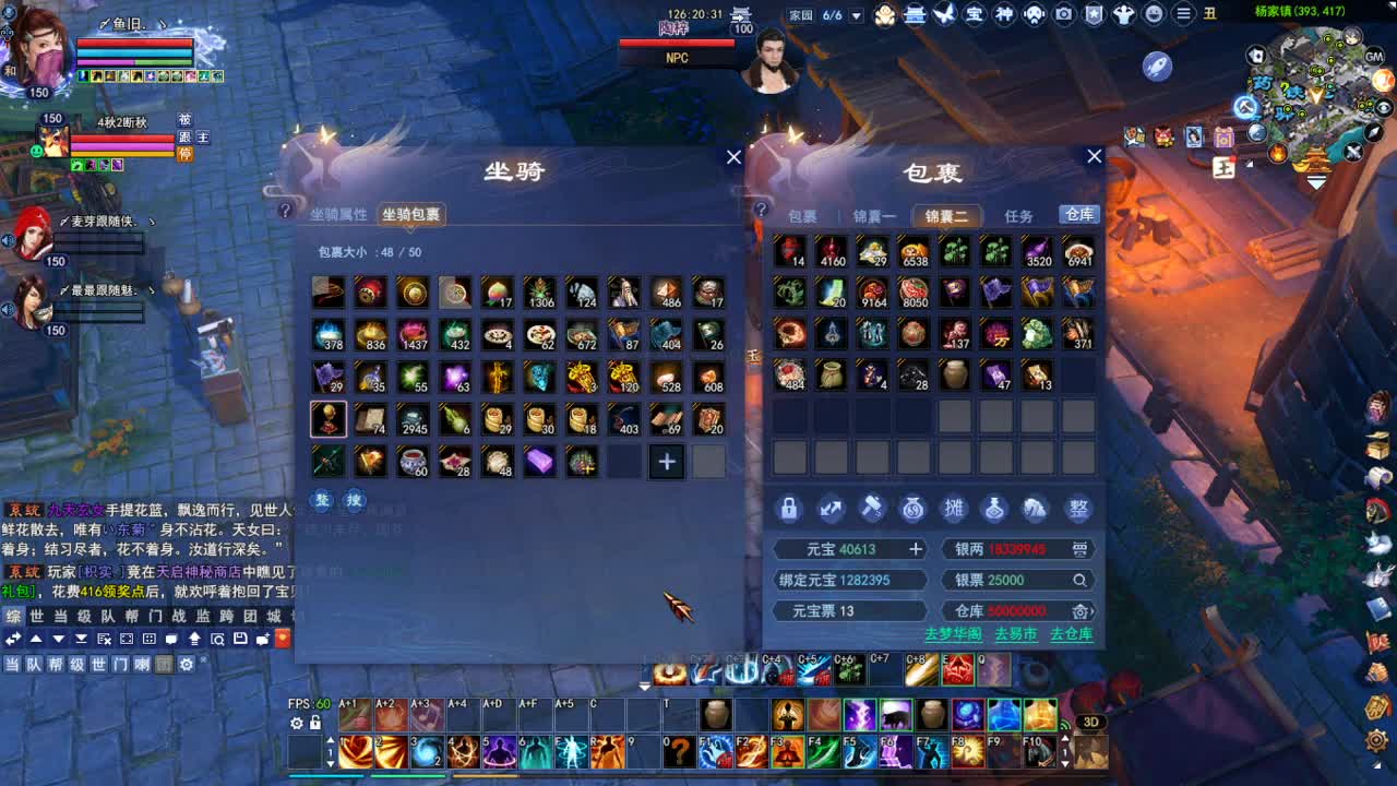 断桥雪敦煌激情！专业看号估号 第4段