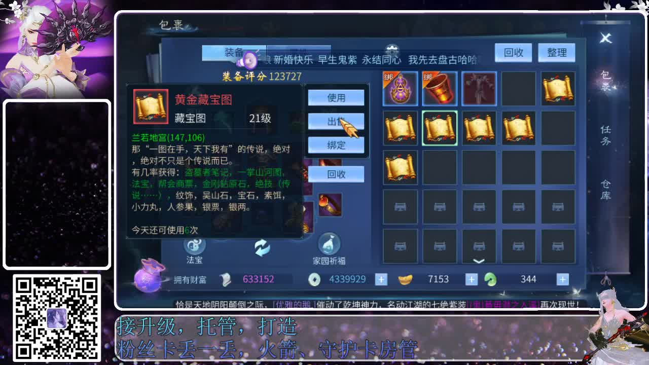 来啦，老弟儿 第6段