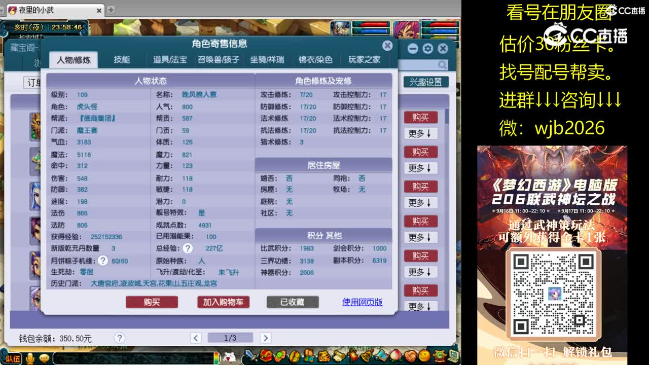【主播点评】魔王寨