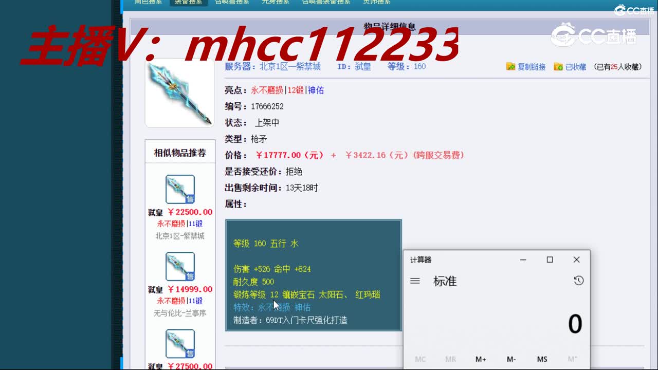 【主播点评】弑皇