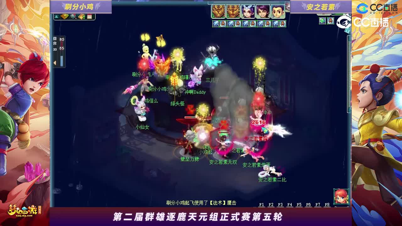 【2023群雄逐鹿】天元组第二届正式赛第五轮：安之若素VS刷分小队【CC情报站】