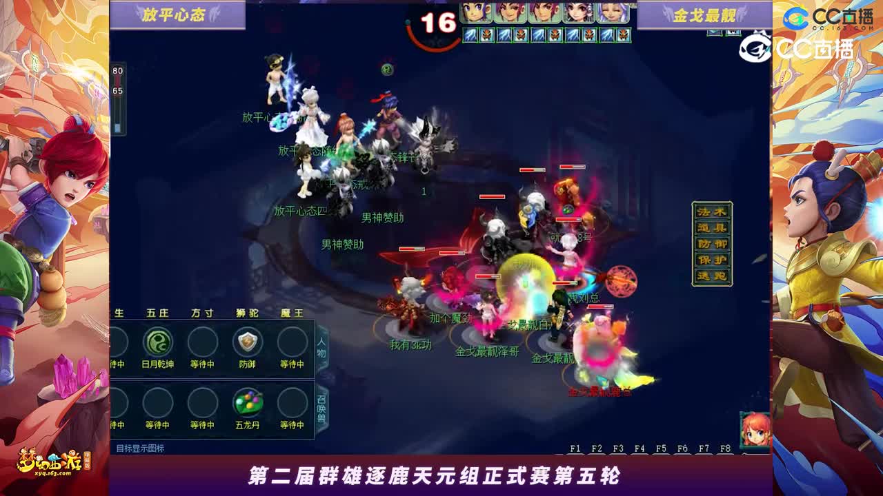 【2023群雄逐鹿】天元组第二届正式赛第五轮：金戈最靓VS放平心态【CC情报站】