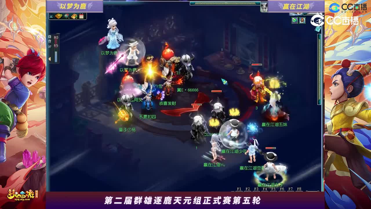 【2023群雄逐鹿】天元组第二届正式赛第五轮：赢在江湖VS以梦为鹿【CC情报站】