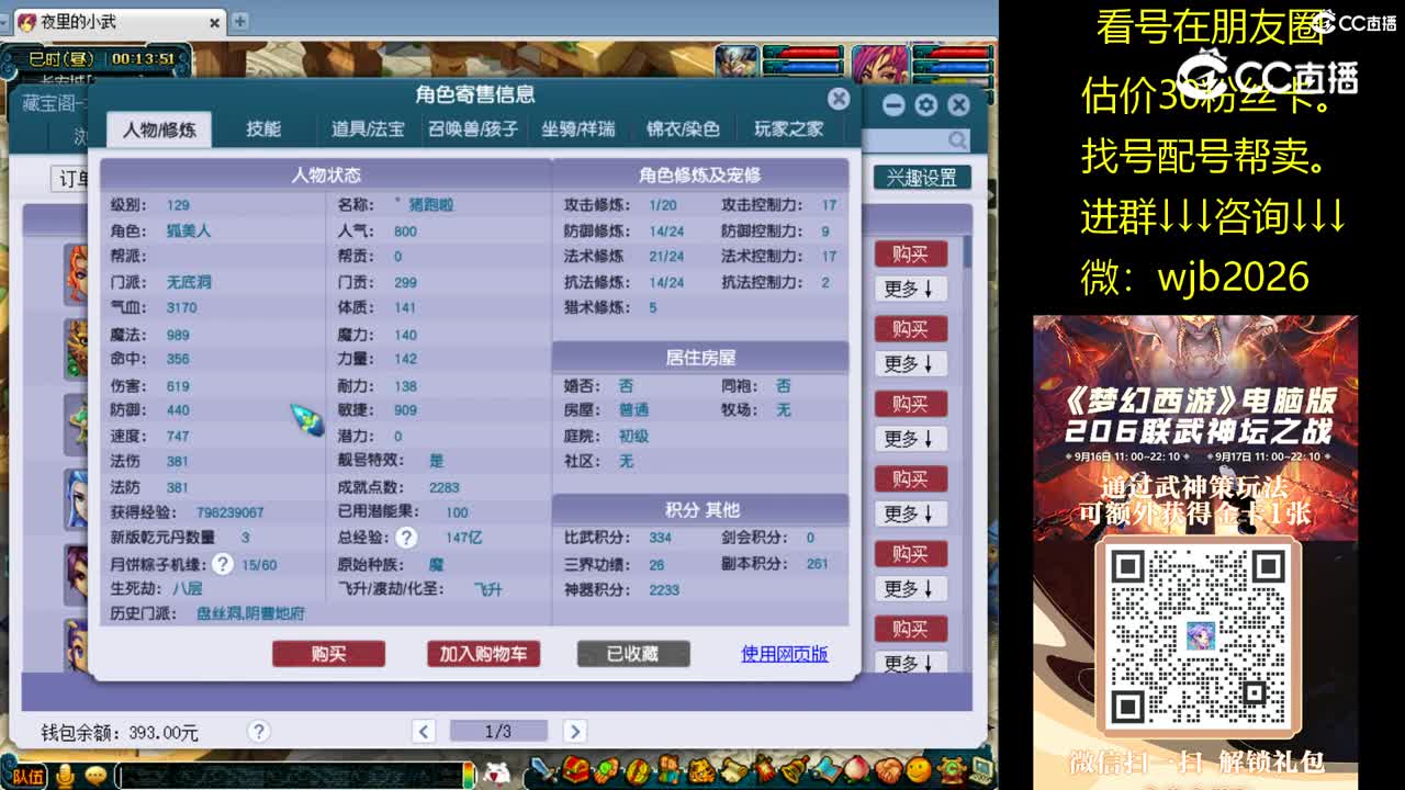 【主播点评】无底洞
