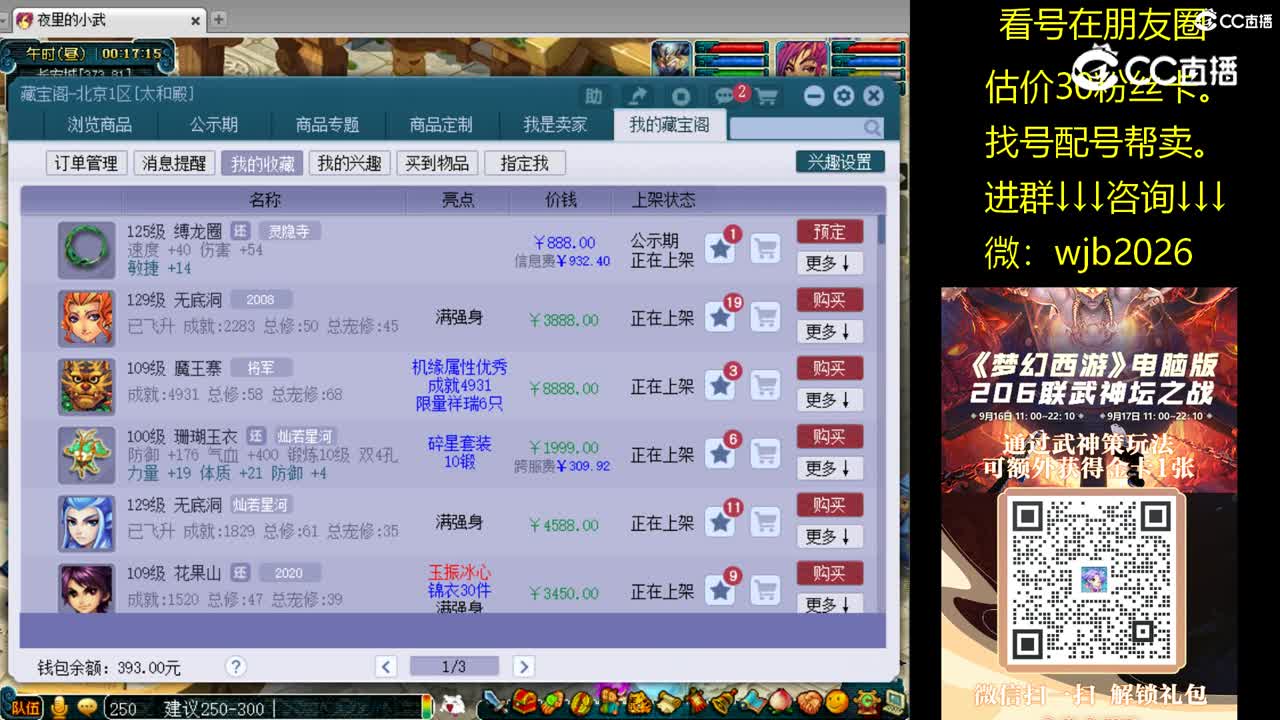 【主播点评】缚龙圈