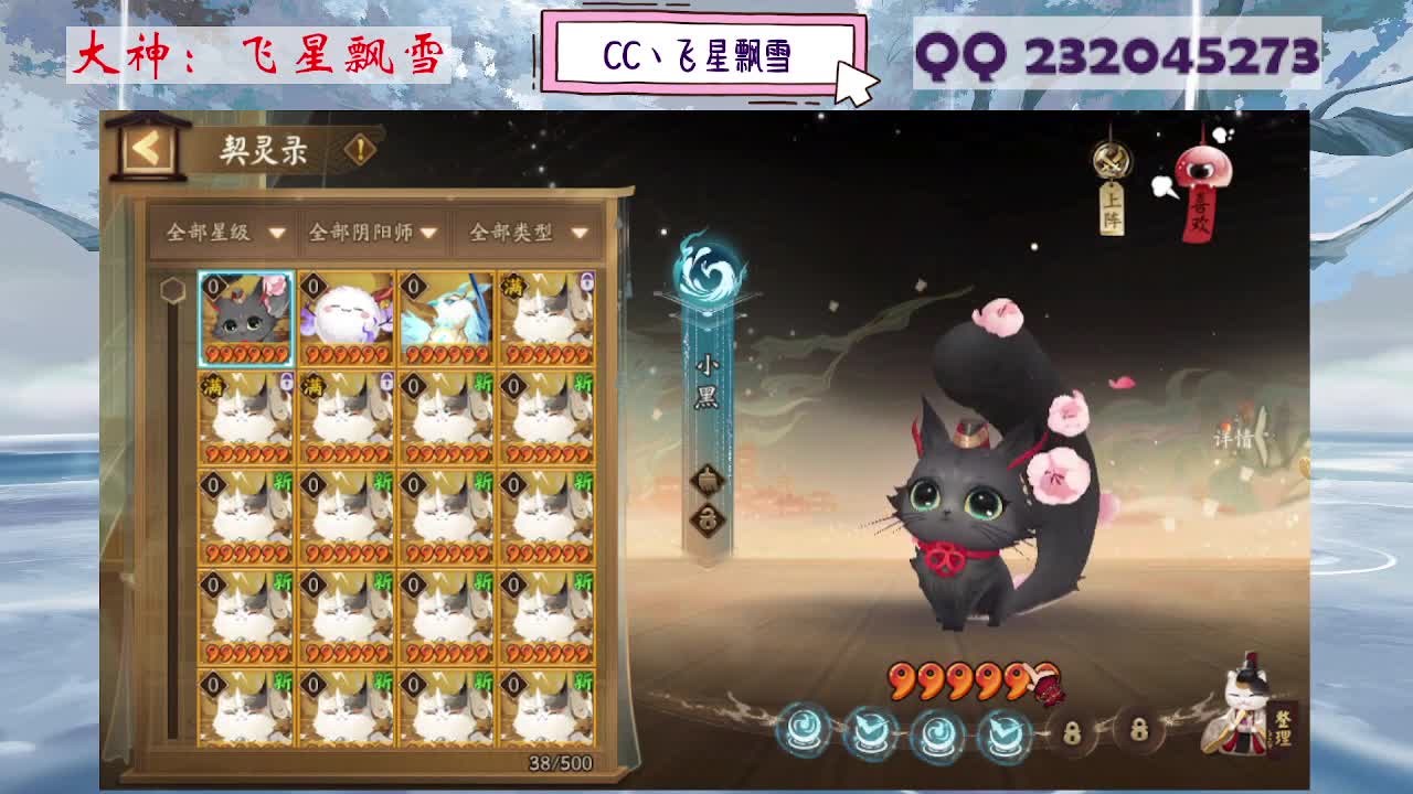 933·乖巧雪 第1段