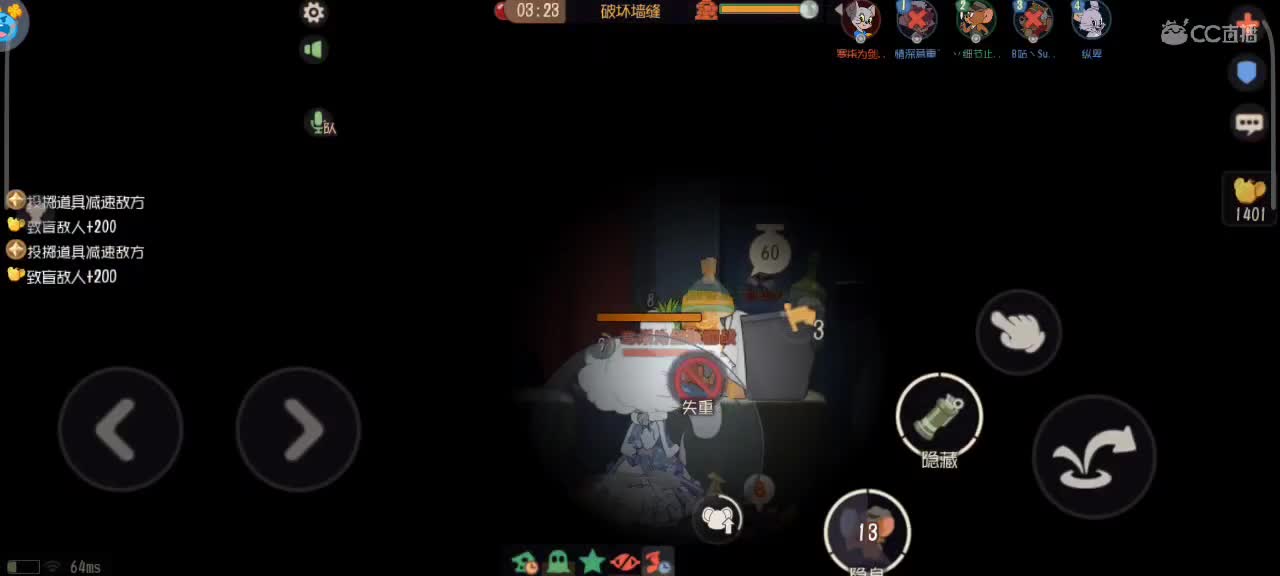 夜晚猫鼠天梯，来个猫单 第6段