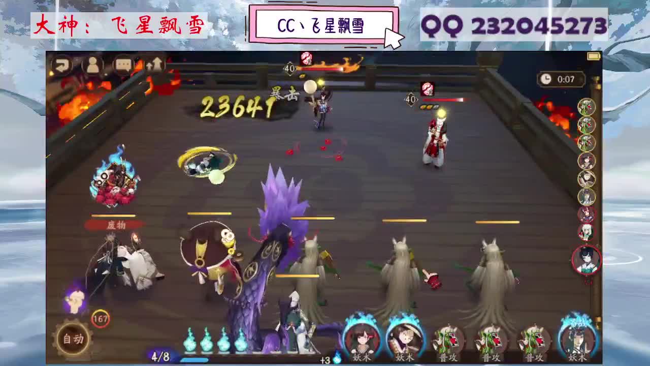 933·乖巧雪 第3段