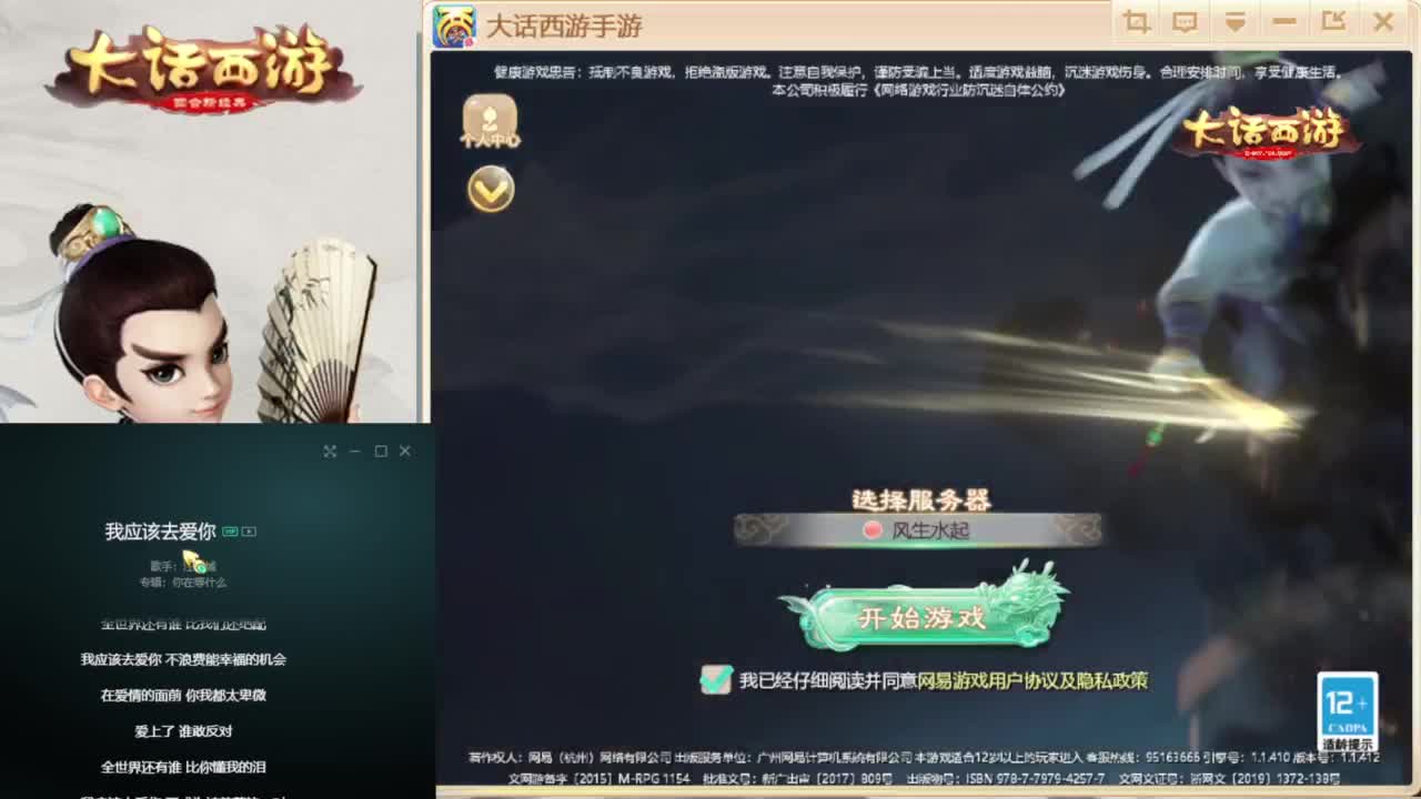 时间服混子主播 第1段