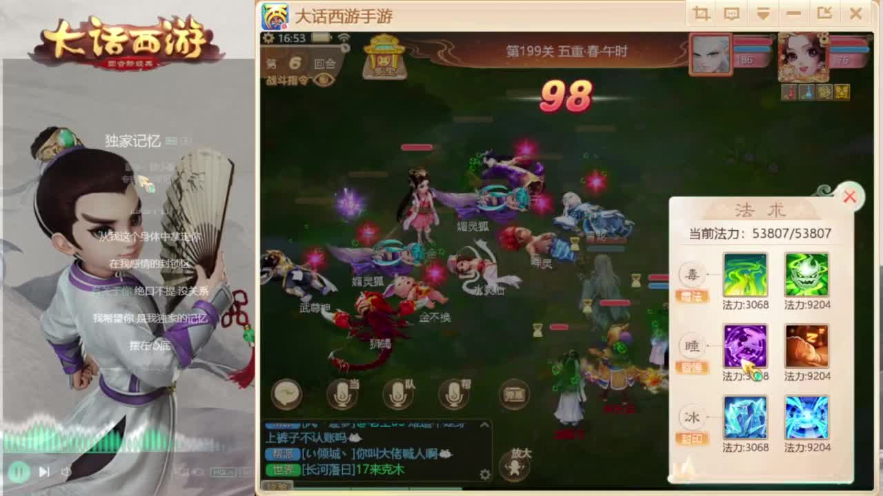 时间服混子主播 第2段