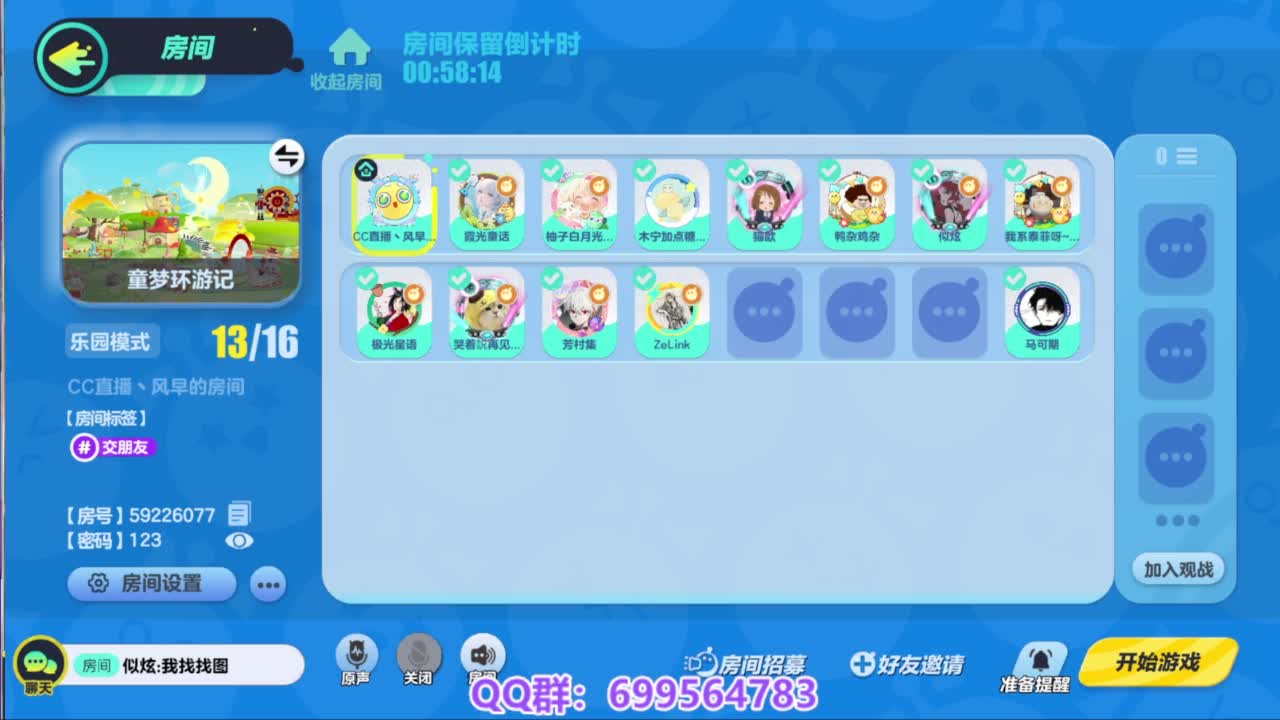 接代上凤凰蛋 第1段