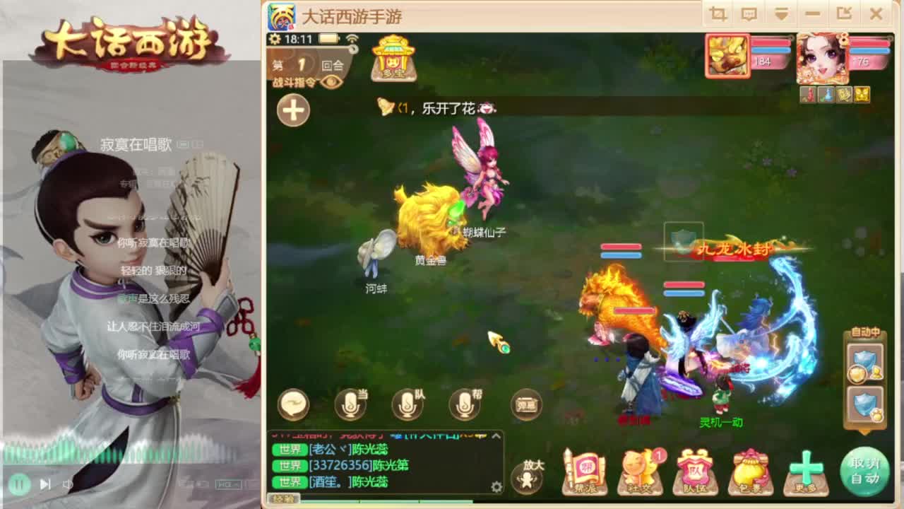 时间服混子主播 第5段