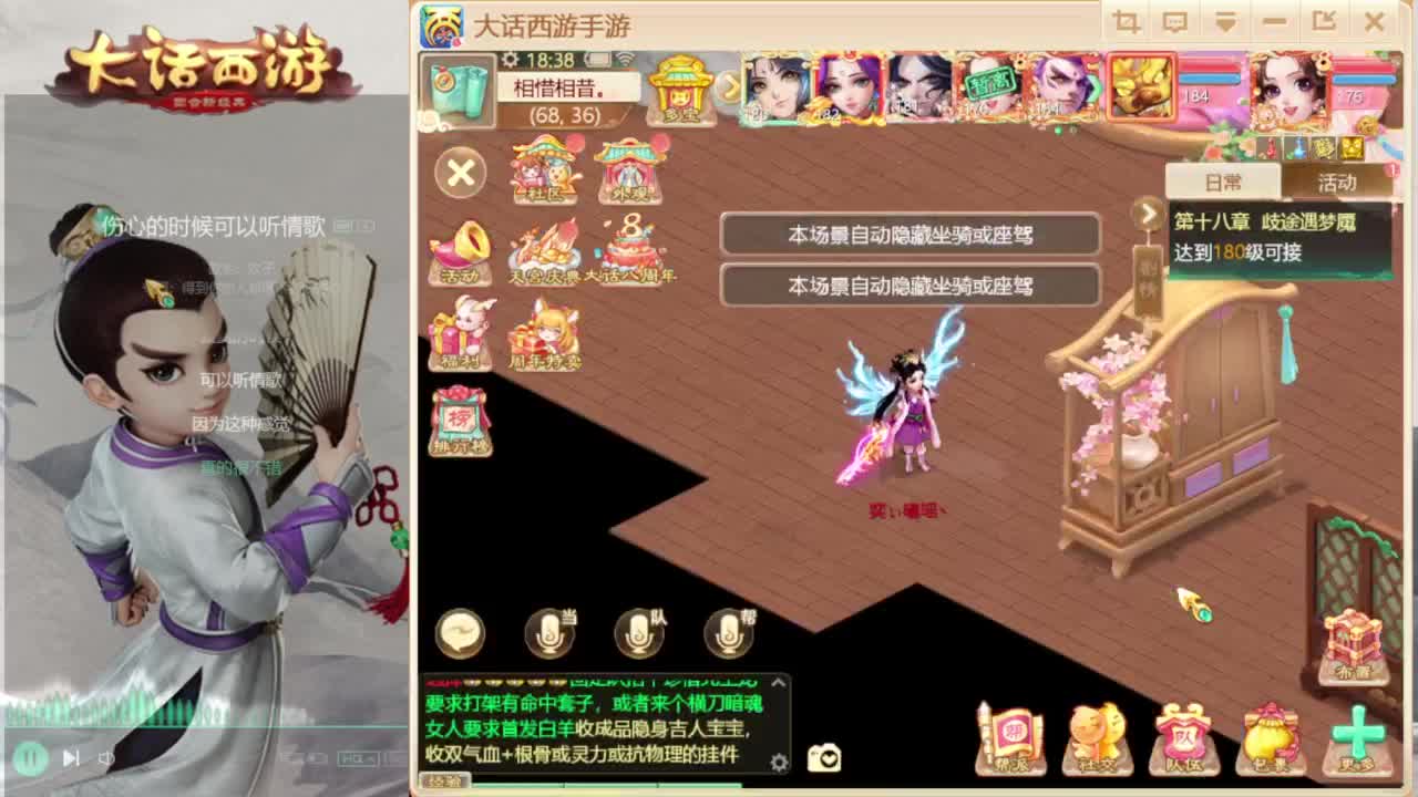 时间服混子主播 第6段