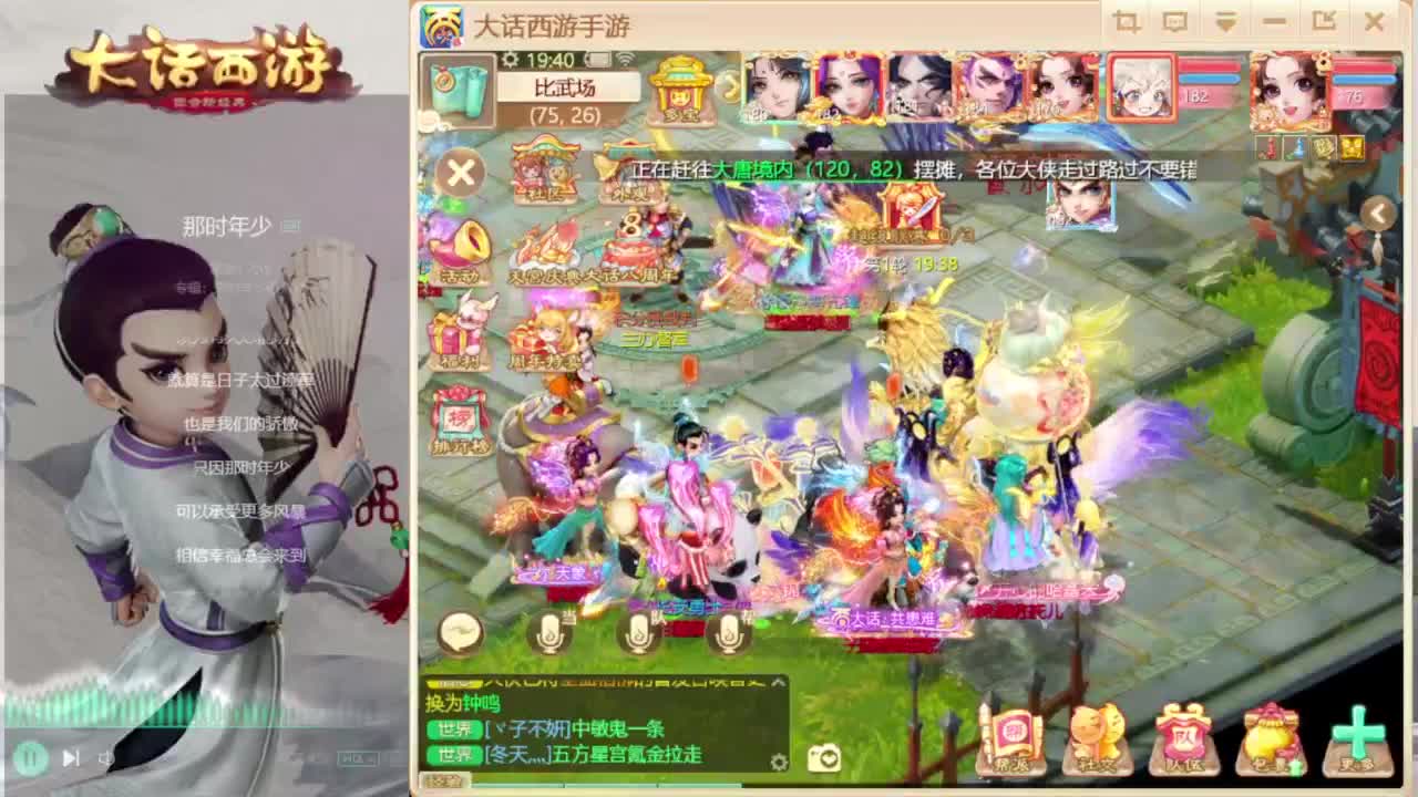 时间服混子主播 第8段