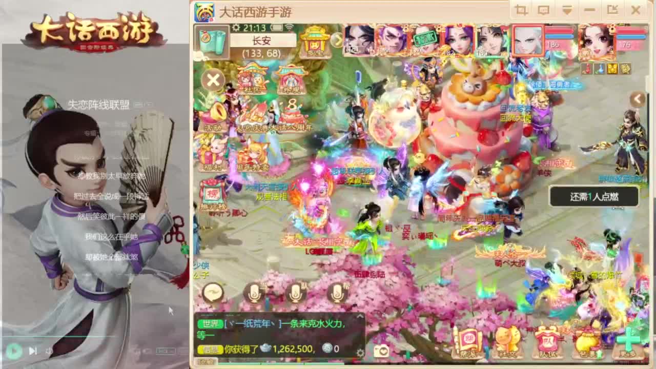 时间服混子主播 第11段