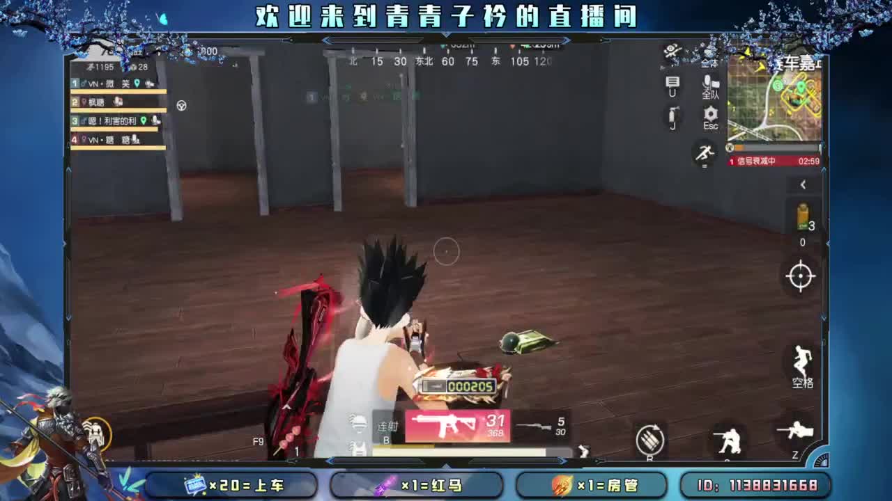赔电费主播 不敢说话。 第3段