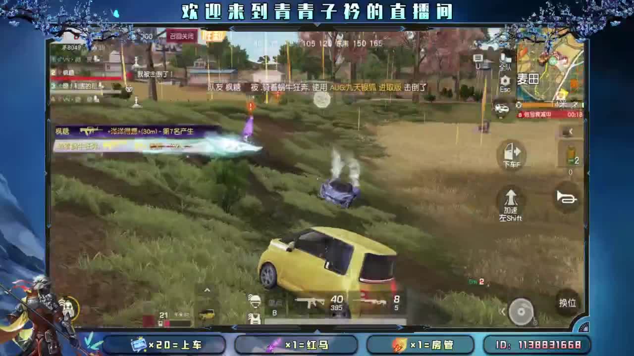 赔电费主播 不敢说话。 第4段