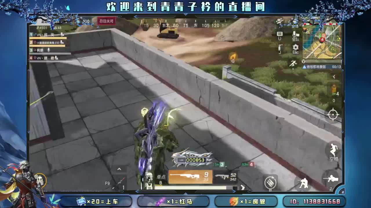 赔电费主播 不敢说话。 第5段