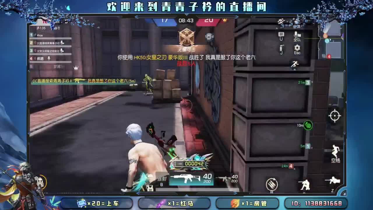 赔电费主播 不敢说话。 第6段