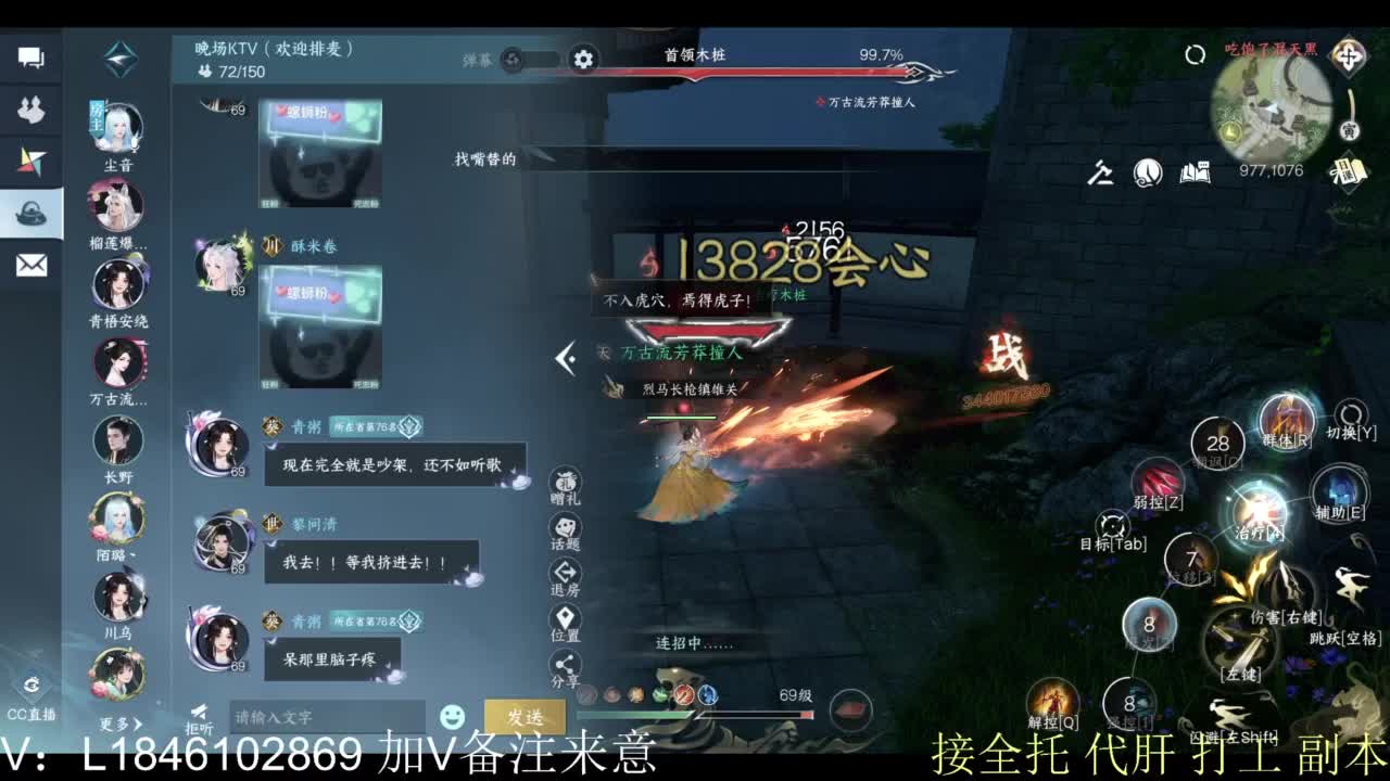 接副本托管各种 第5段