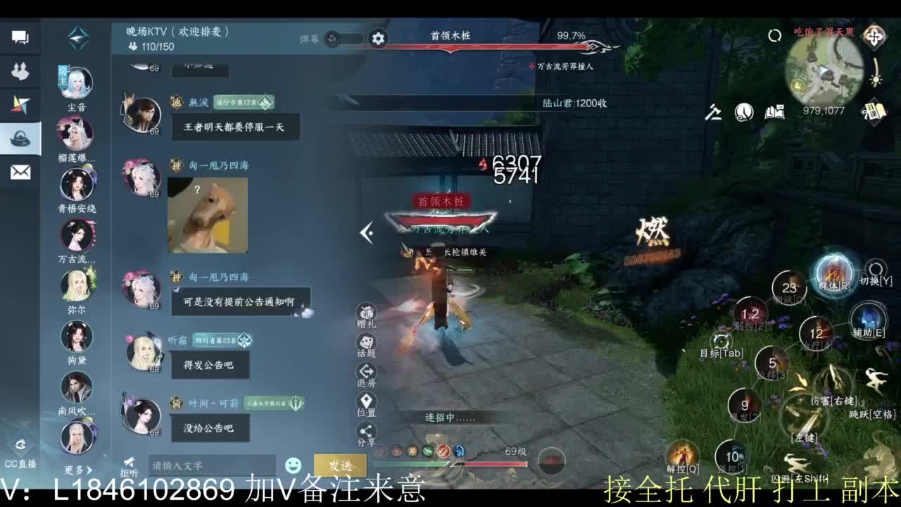 接副本托管各种 第7段