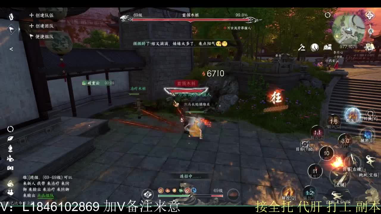 接副本托管各种 第9段