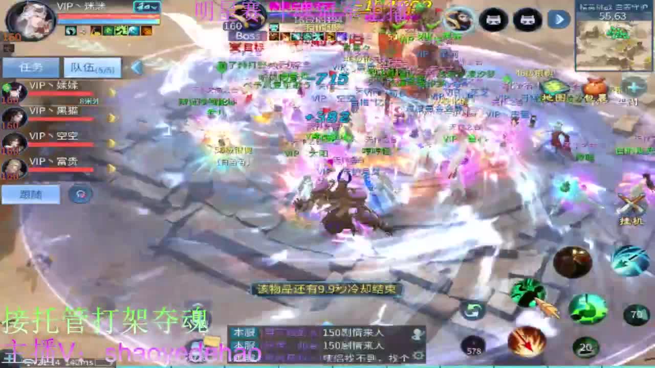 接托管打架 斗魂比武首席背饰 第1段