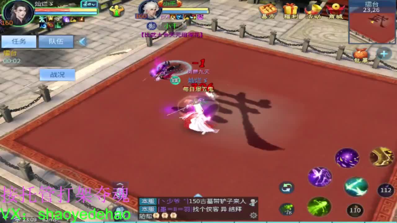 接托管打架 斗魂比武首席背饰 第5段