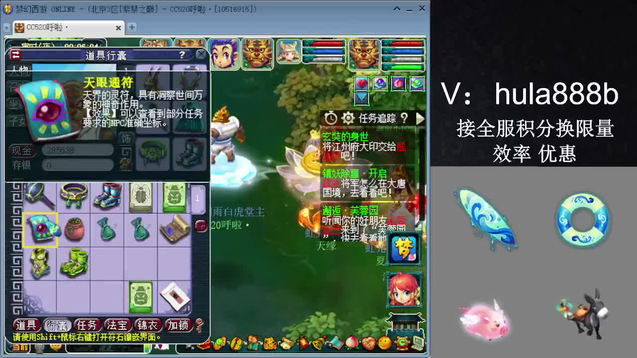 接积分换限量 效率 优惠 第8段