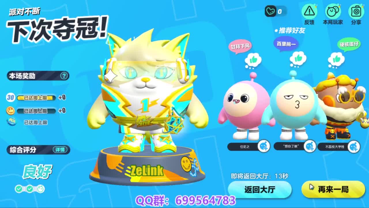 接代上凤凰蛋 第7段