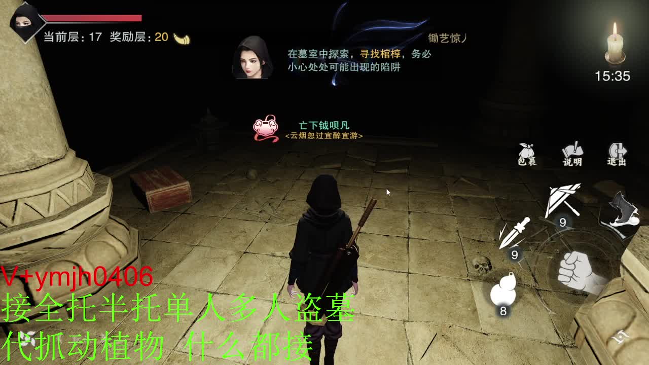 接各种 第4段
