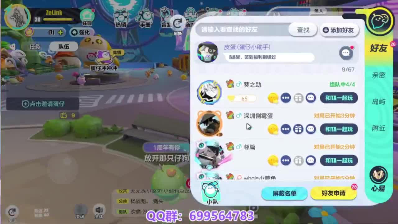 接代上凤凰蛋 第9段