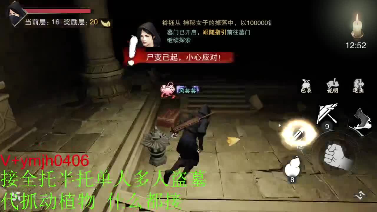 接各种 第8段