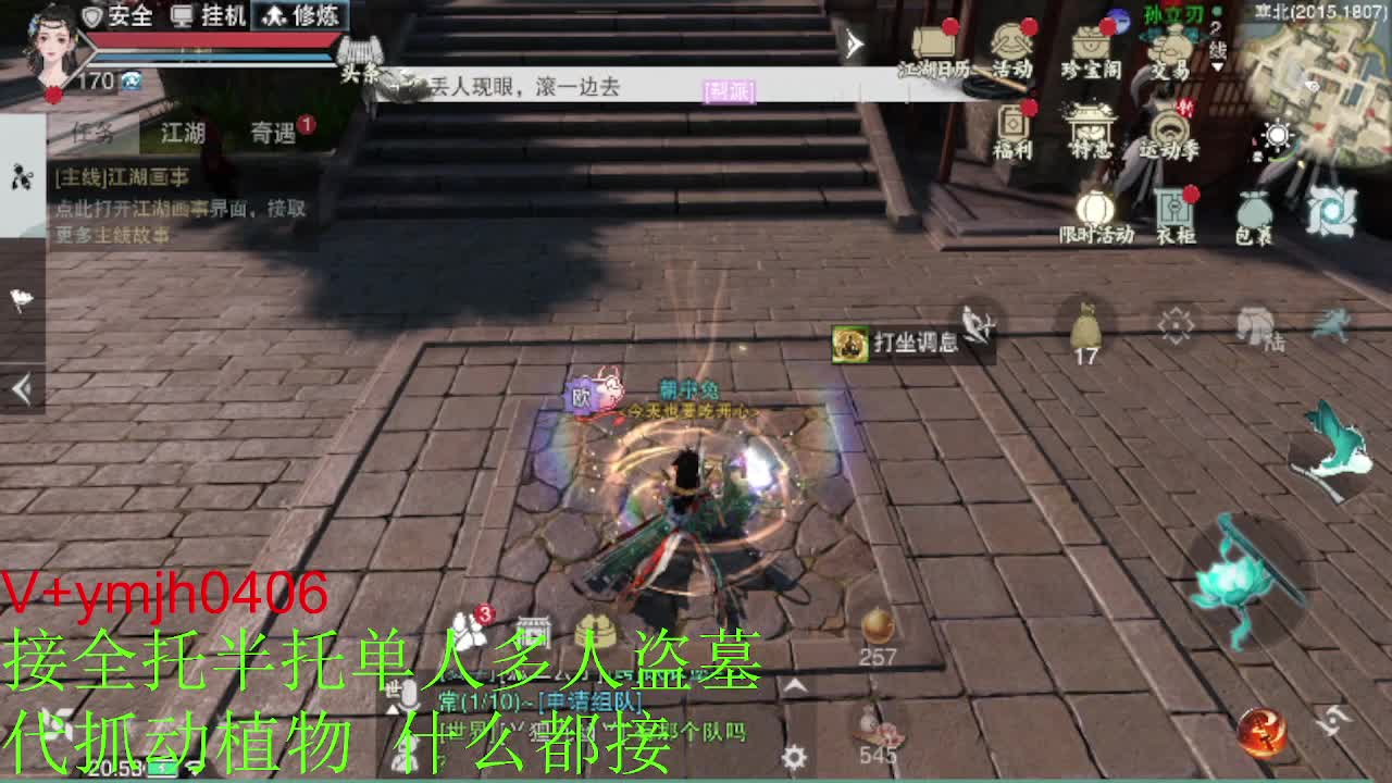 接各种 第11段