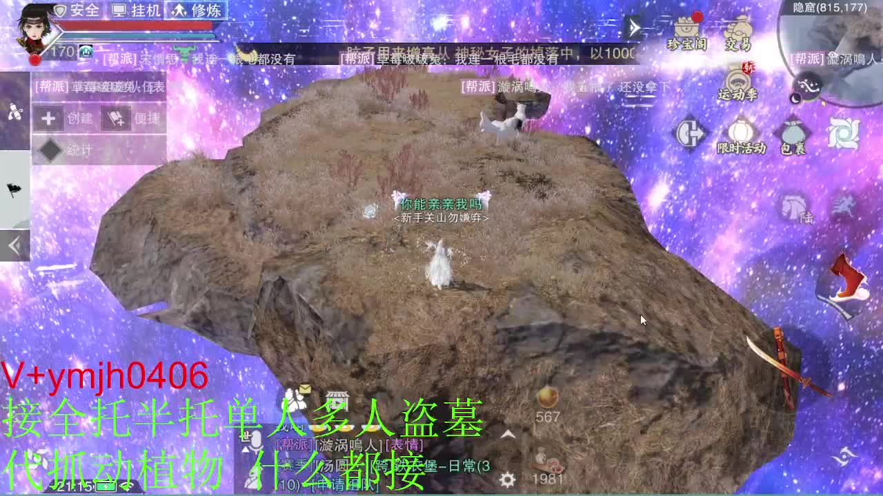 接各种 第12段