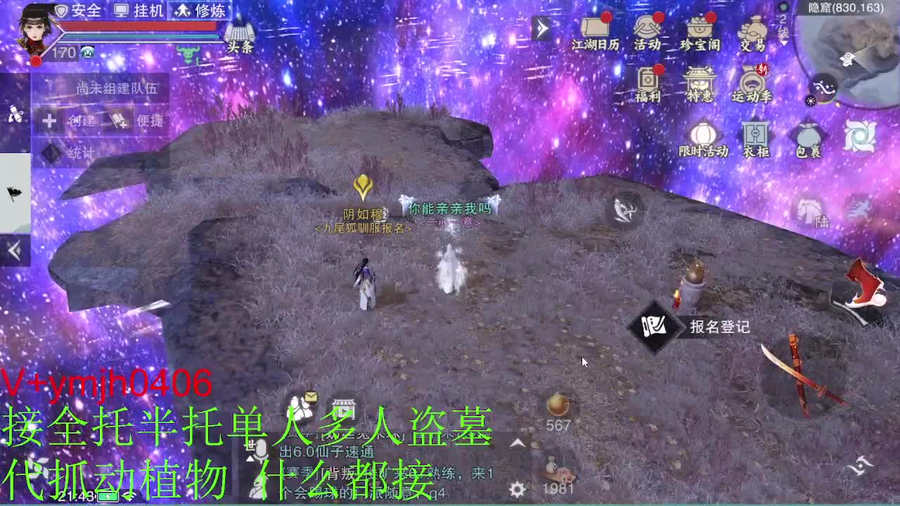 接各种 第13段