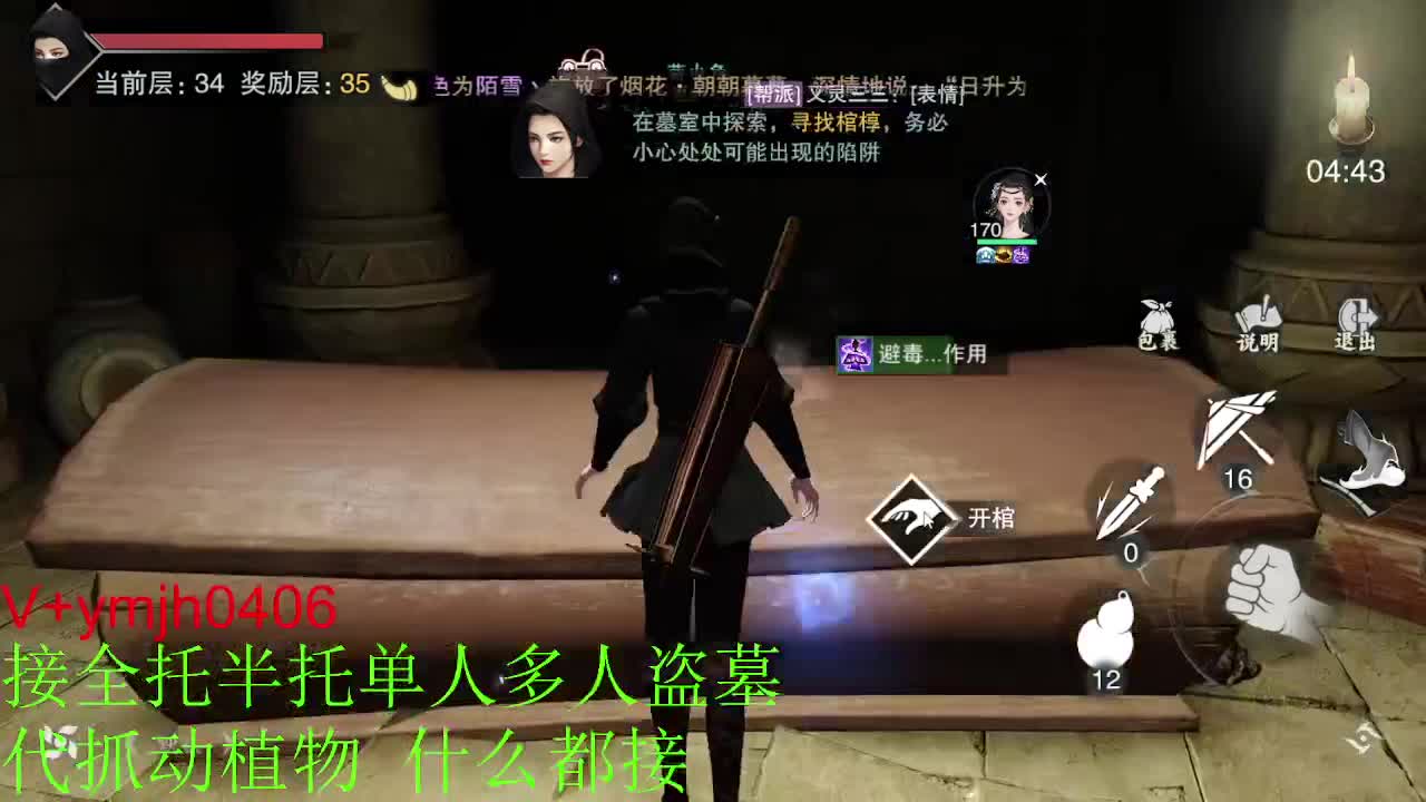 接各种 第14段